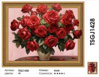 Алмазная мозаика на подрамнике TSGJ1428