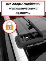 Багажник на рейлинги Renault Duster 2011-15, Lux Hunter L44-B, черный, крыловидные аэродуги