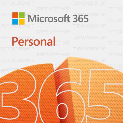 Microsoft 365 Personal 3 месяца (ключ активации)