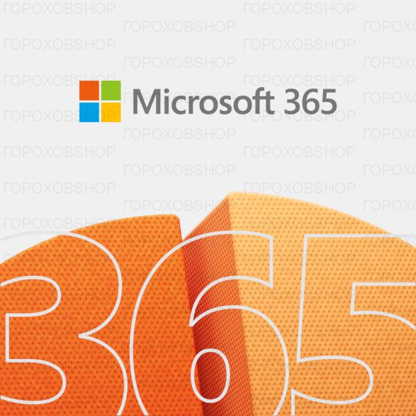 Microsoft 365 1 пользователь 12 месяцев (инвайт)