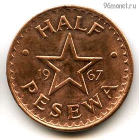 Гана 1/2 песевы 1967