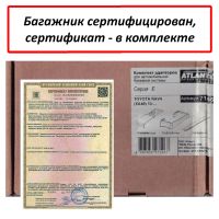 Багажник на крышу Toyota RAV4 2013-2019, Атлант, крыловидные аэродуги (черный цвет)