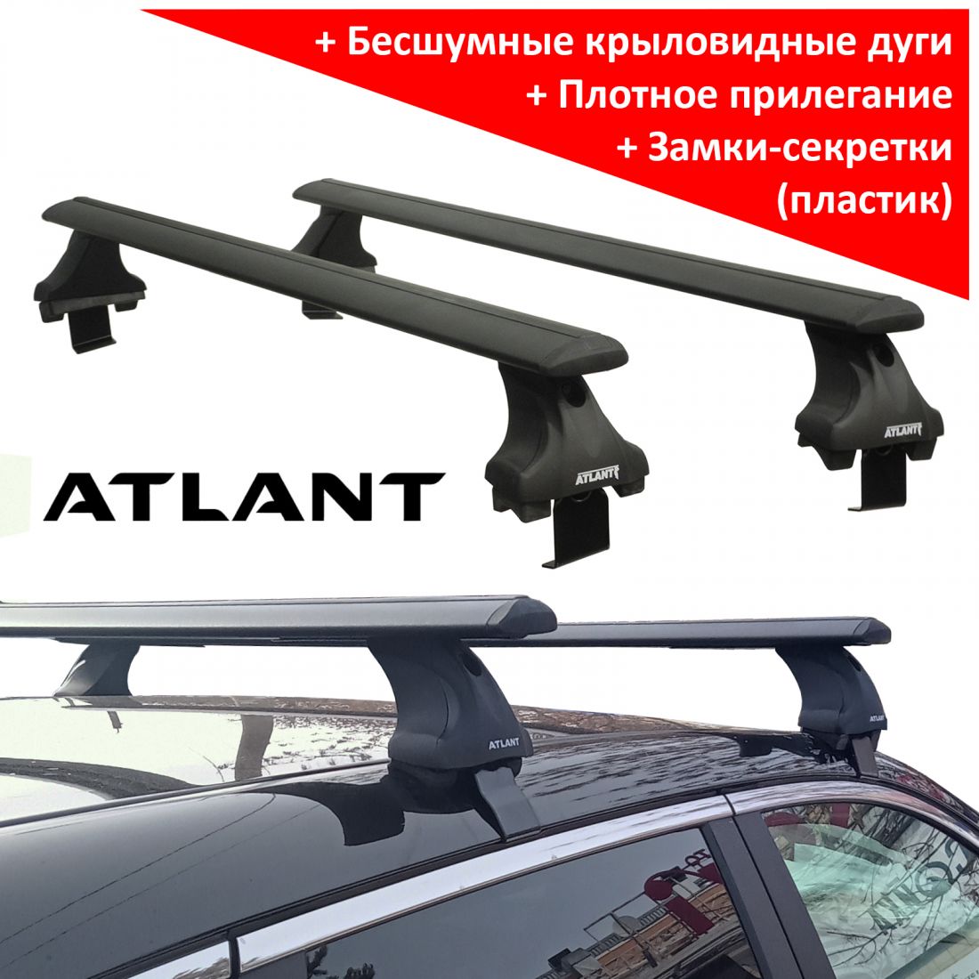 Багажник на крышу Hyundai ix35 (без рейлингов), Атлант, крыловидные аэродуги (черный цвет)