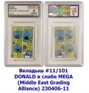 Вкладыш #11/101 DONALD в слабе MEGA (Middle East Grading Alliance) 230406-11 Msh Oz
