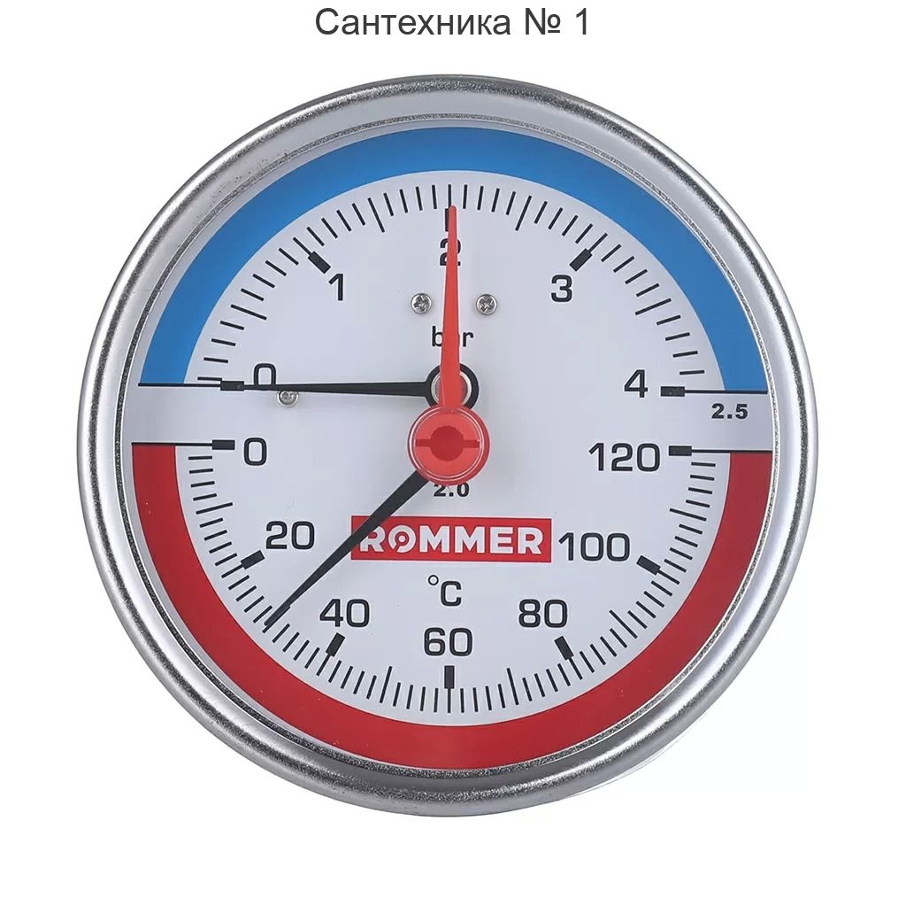 Термоманометр аксиальный с запорным клапаном Rommer - 1/2* (D-80 мм, шкала 0-4 бар / 0-120 °С)