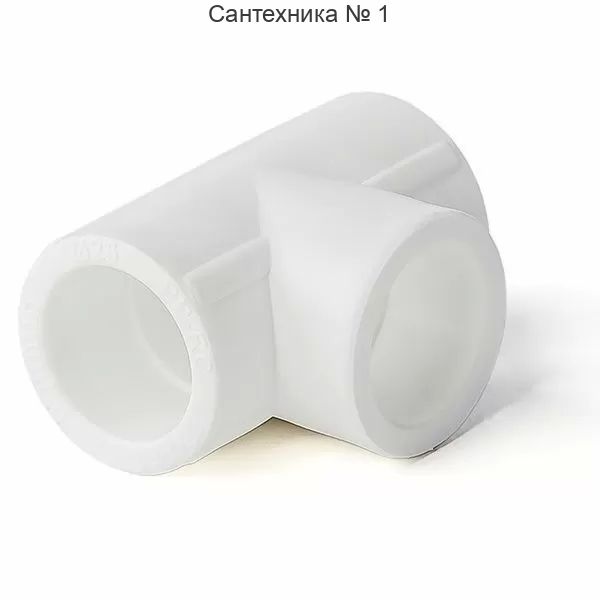 Тройник переходной Kalde 32 х 25 х 32