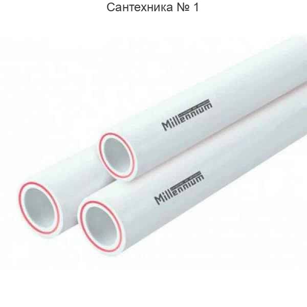 Труба полипропиленовая для отопления и водоснабжения Millennium PN25 - 50 мм (стекловолокно), стоимость за 1 м