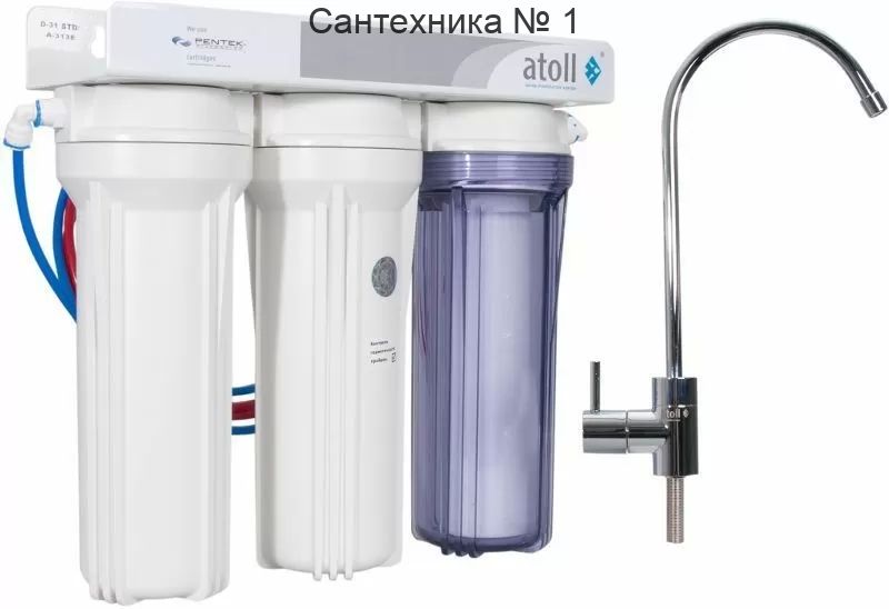 Фильтр трехступенчатый под кухонную мойку с краном Atoll A-313E (D-31 STD)