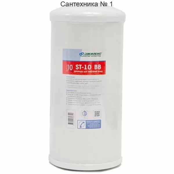 Элемент фильтрующий Джилекс ЭФИО 63/250М