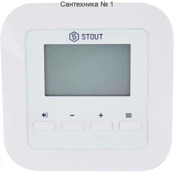 Проводной комнатный двухпозиционный регулятор STOUT ST-295v3, белый