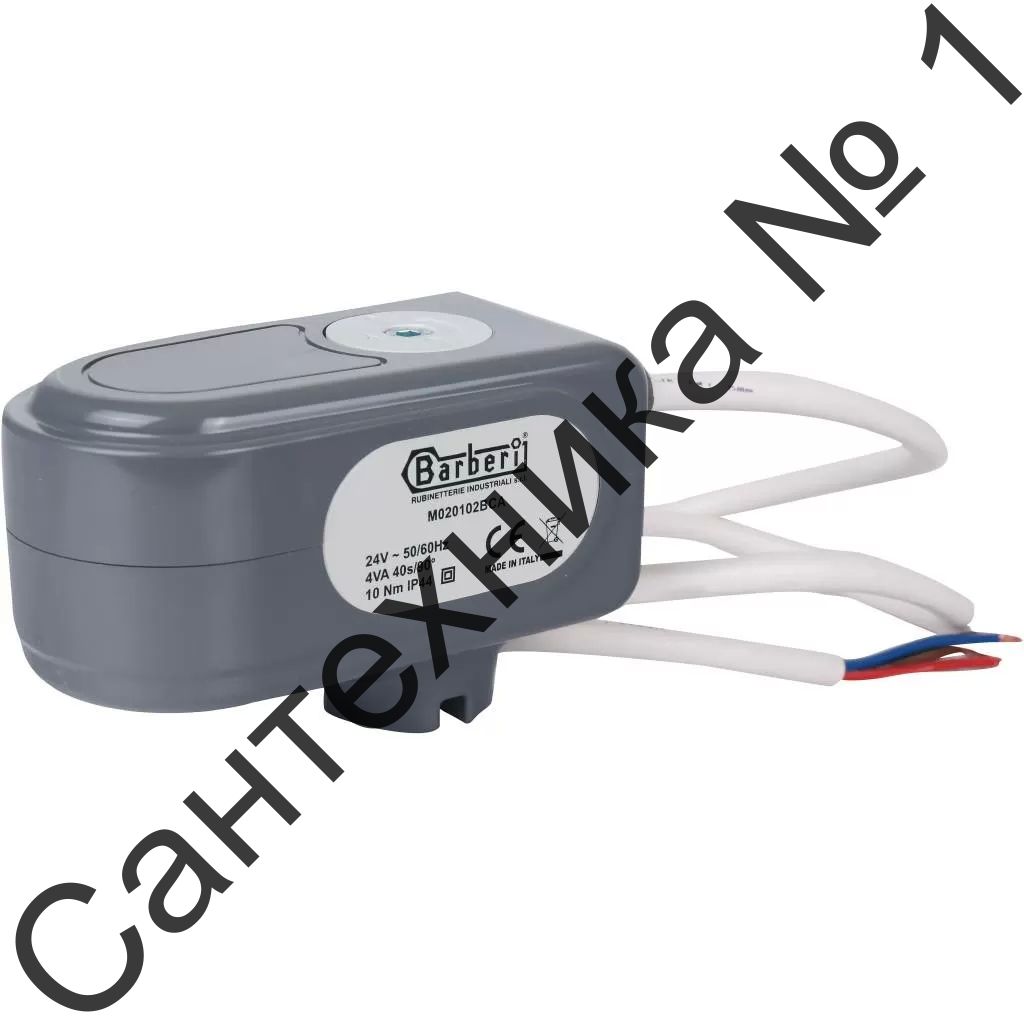 Сервопривод для шарового зонального клапана STOUT (ход 90°, кабель 1м, 40 сек, 24V, 4 полюса)