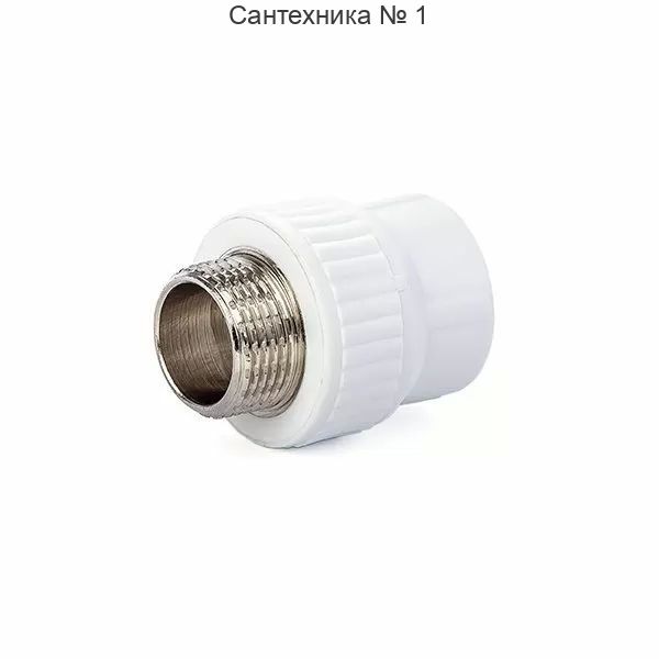 Муфта наружная резьба Millennium НР 25 х 1/2*