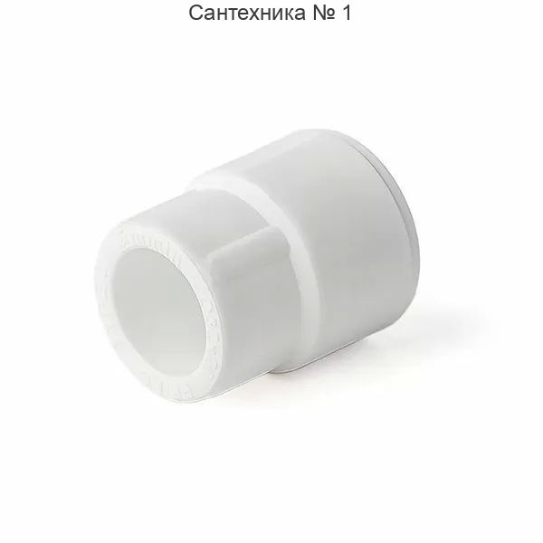 Муфта переходная Kalde 25 х 20