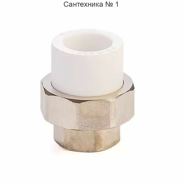 Муфта разъемная внутренняя резьба Millennium ВР 63 х 2*