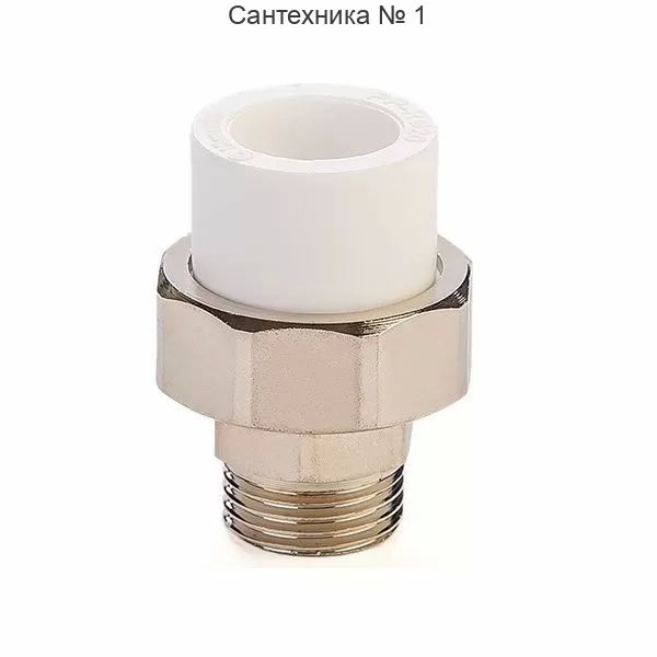 Муфта разъемная наружная резьба Millennium НР 20 х 3/4*