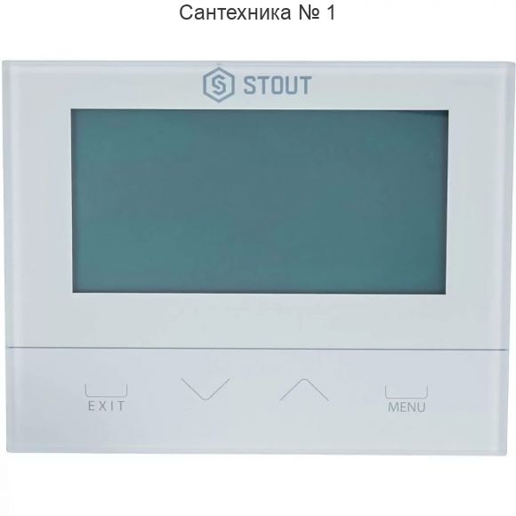 Беспроводной комнатный двухпозиционный регулятор STOUT ST-292v2, белый