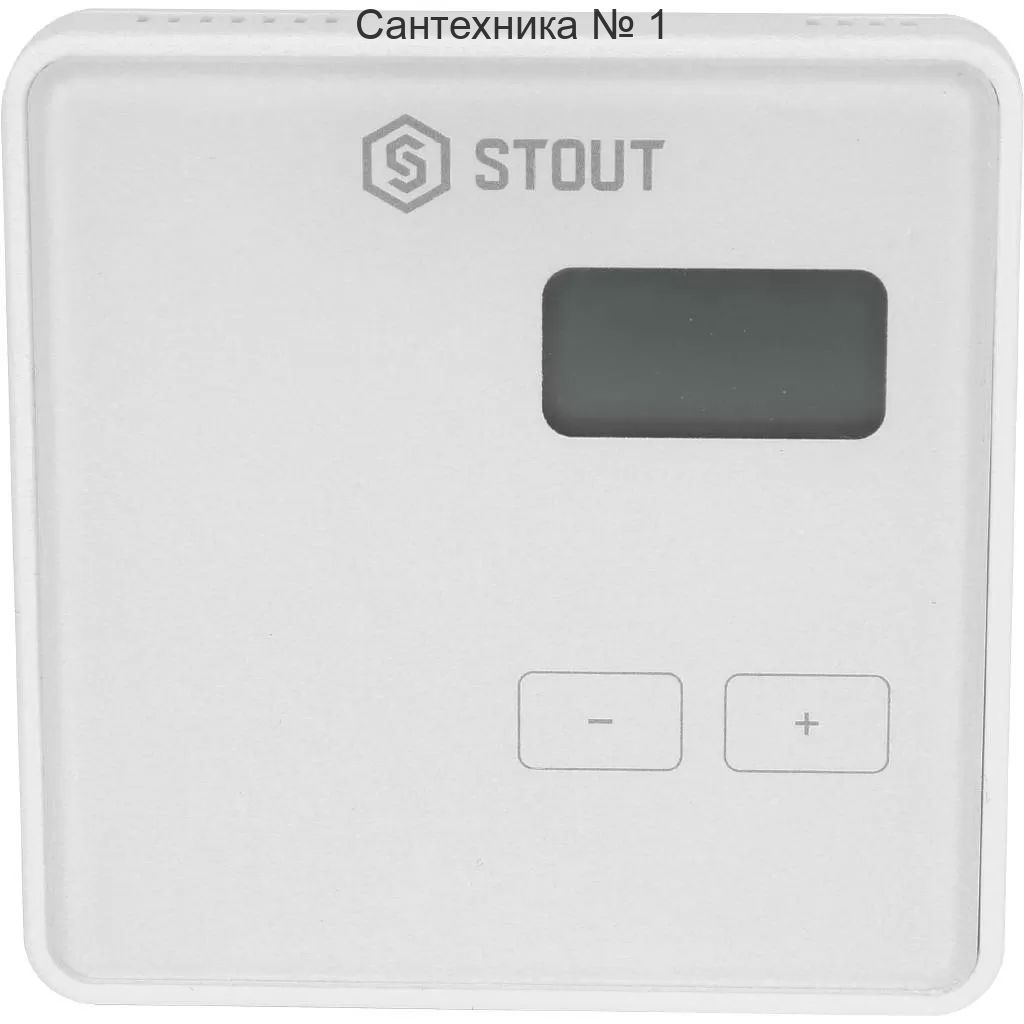 Беспроводной комнатный двухпозиционный регулятор STOUT ST-294v2, белый