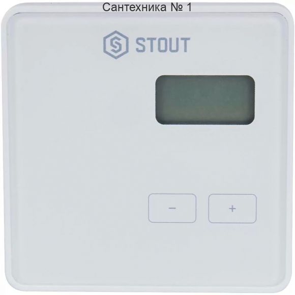 Беспроводной комнатный регулятор STOUT R-8b, белый