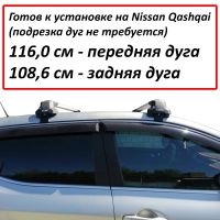 Багажник на крышу Ниссан Кашкай 2013-2022, без рейлингов (Nissan Qashqai J11), Lux City, серебристые дуги