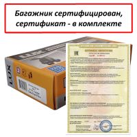Багажник на крышу Ниссан Кашкай 2013-2022, без рейлингов (Nissan Qashqai J11), Lux City, серебристые дуги
