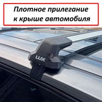 Багажник на крышу Changan UNI-K (2020-...), Lux City (без выступов), с замком, серебристые крыловидные дуги