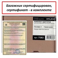 Багажник на крышу Changan UNI-K (2020-...), Атлант, черные крыловидные дуги