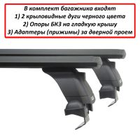 Багажник на крышу Skoda Octavia A7, Lux, черные крыловидные дуги