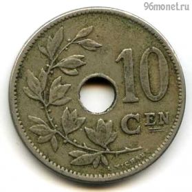 Бельгия 10 сантимов 1905