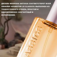 CLASSICS «Антигуа» Парфюмерная вода