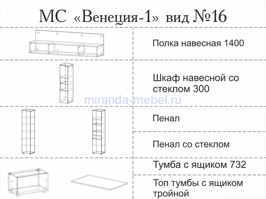 МС "Венеция-1" (ВИД 16) 3,2 м.