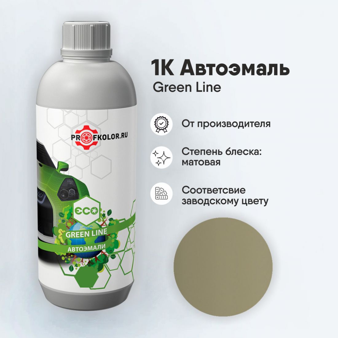 Код краски по заводскому номеру на Jaguar - JAG0067, 67, JUC67. Наименование краски - Olive Green