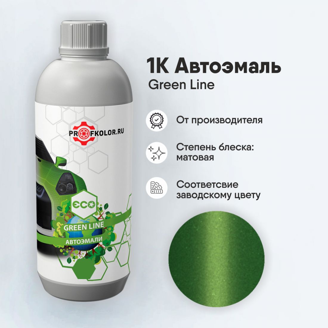Код краски по заводскому номеру на Kia - KIA9624, M5. Наименование краски - Samba Green