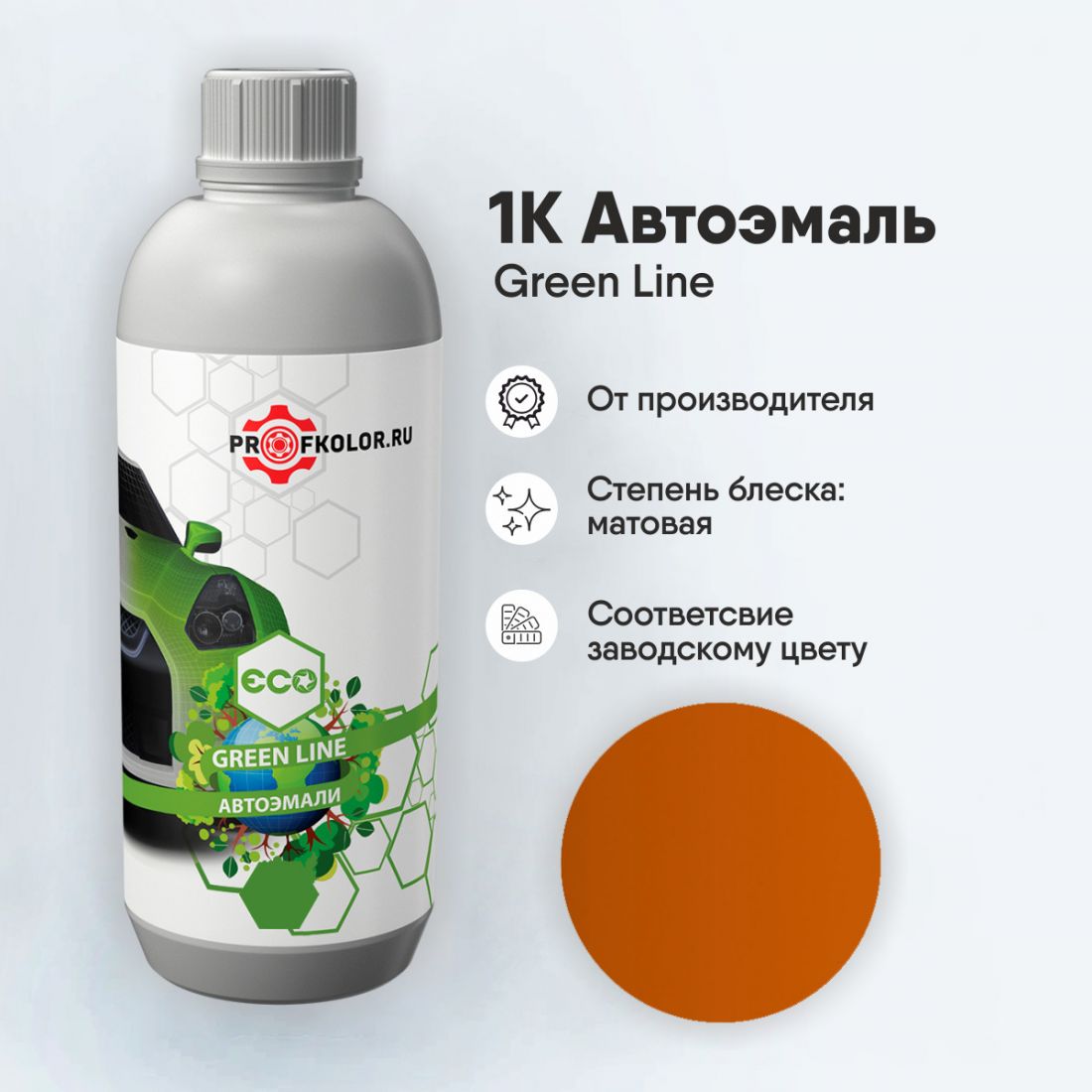 Код краски по заводскому номеру на Kia - KIAN2O, N2O, N20. Наименование краски - Neon Orange