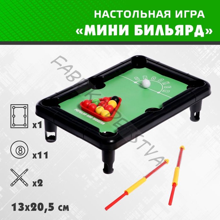 Настольная игра «Мини бильярд», цвета МИКС