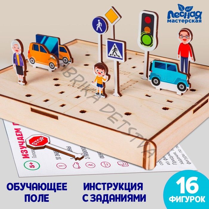 Головоломка «Дорожные знаки. Изучаем ПДД»