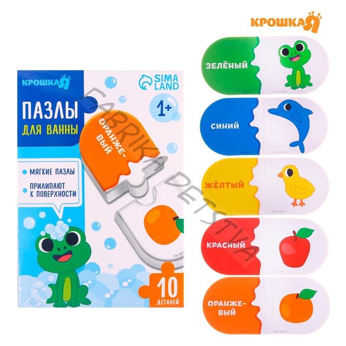 Пазлы мягкие для малышей Крошка Я «Учим цвета», 5 пазлов