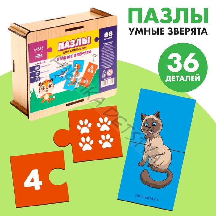 Пазлы для малышей «Умные зверята», 36 деталей