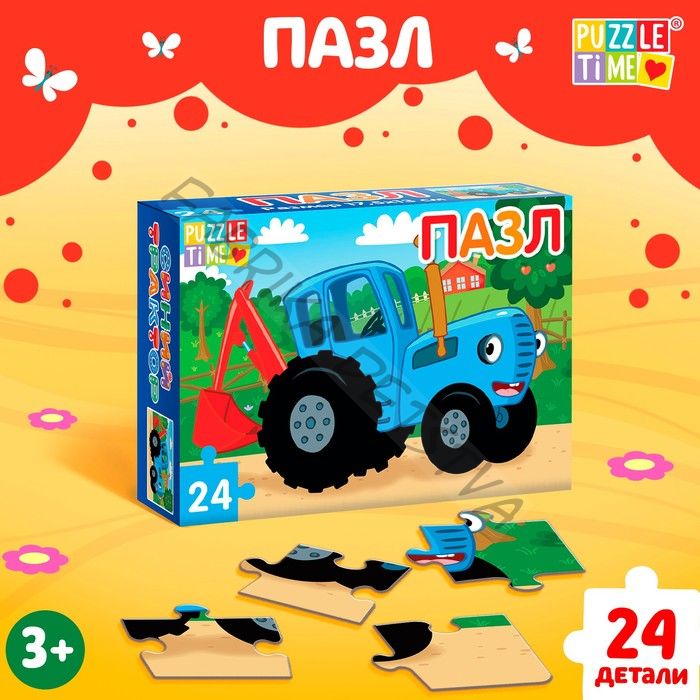 Пазл «Синий трактор», 24 элемента