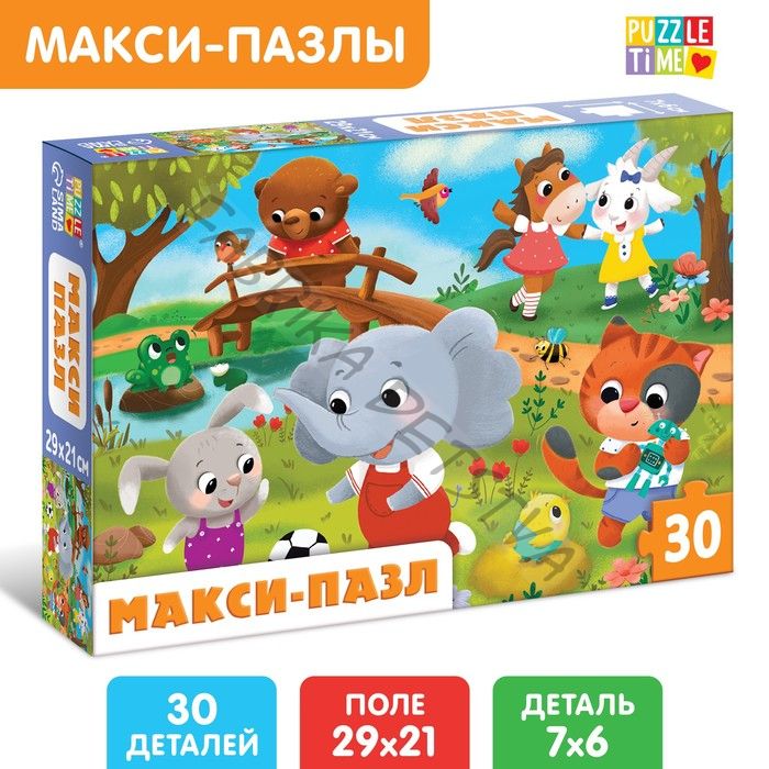 Макси - пазлы «Милые зверята», 30 деталей