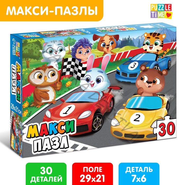 Макси - пазлы «Забавные машинки», 30 деталей