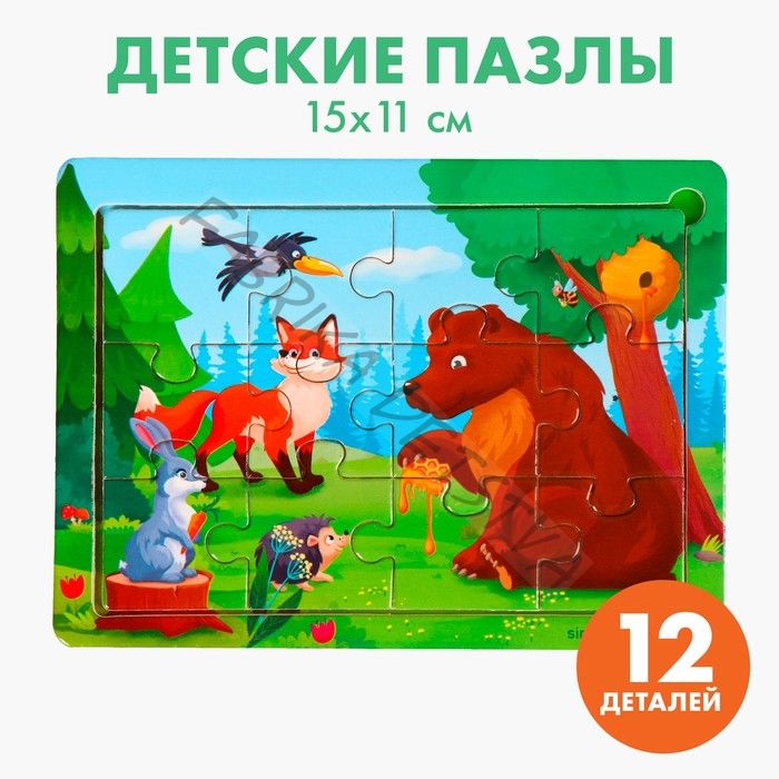 Пазлы деревянные «Лесные зверята», размер — 15x11 см, 12 элементов