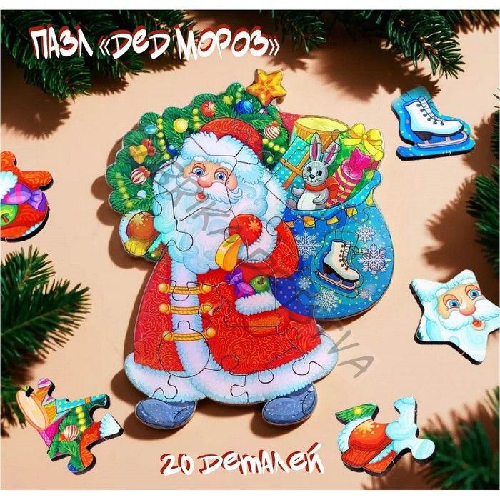 Пазл «Дед Мороз»