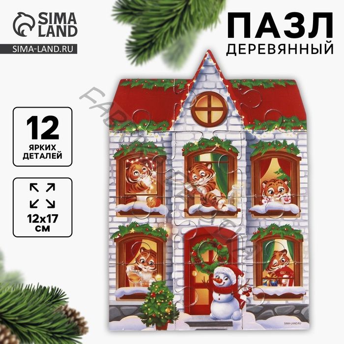 Деревянный пазл «Новый год! Чудесный праздник»