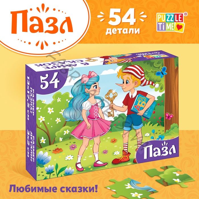 Пазлы детские сказки «Буратино», 54 элемента