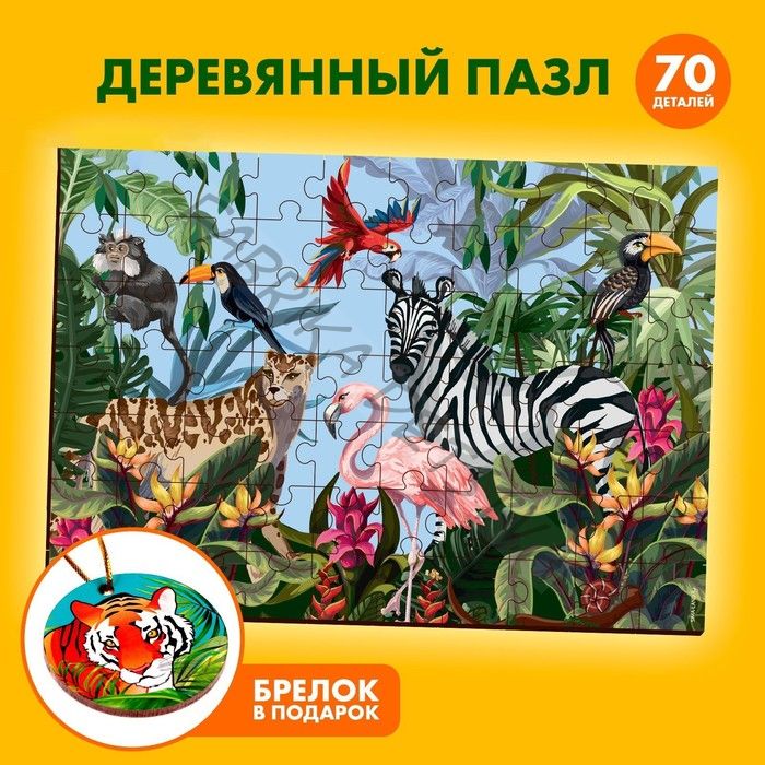 Пазл «Тропики»