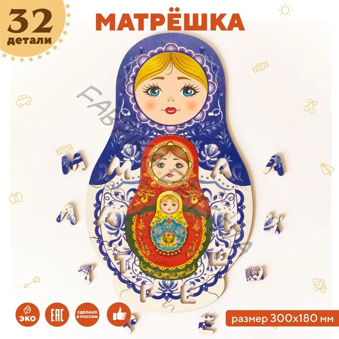 Пазл-конструктор деревянный «Матрёшка Маша»