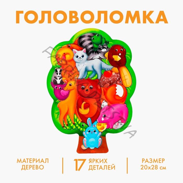Головоломка «Лесные животные», 17 деталей, 28x20 см