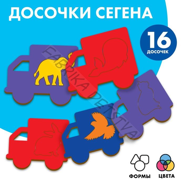 Досочки Сегена «Животные» (дерево)