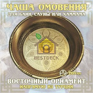 Чаша омовения ЧМ-197
