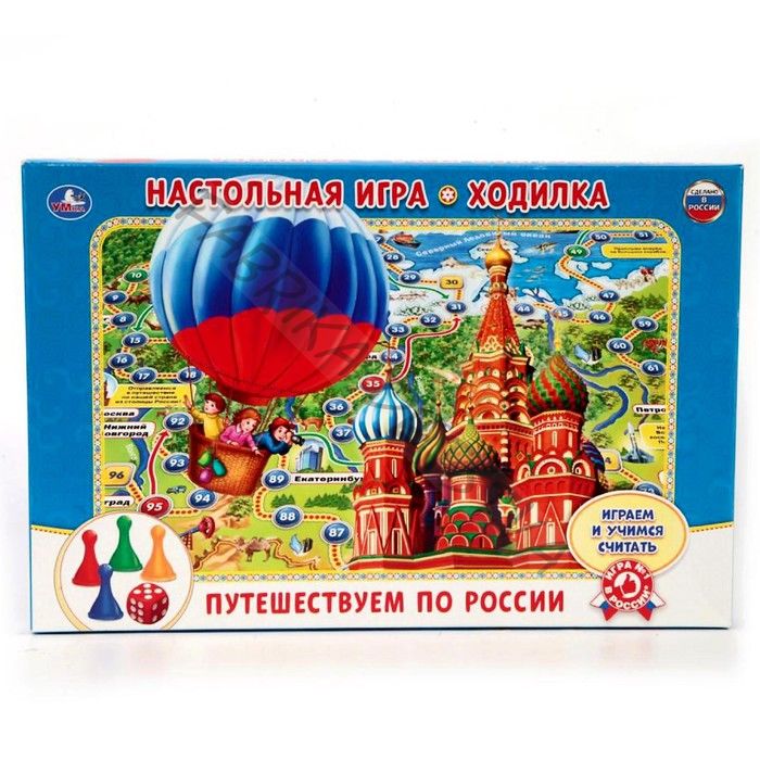 Настольная игра «Путешествуем по России»